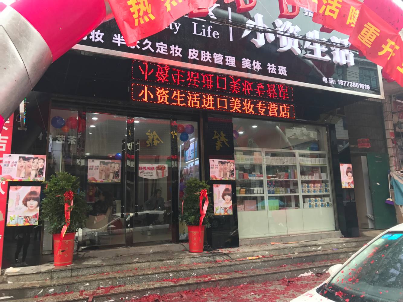 热烈祝贺湖南娄底李女士小资生活新店盛大开业！